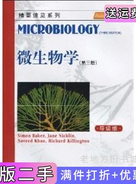 二手正版微生物学第三版第3版导读本英文S.Baker[]科学出版社9787030252265