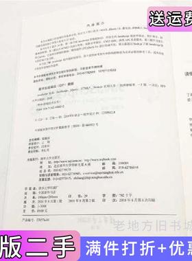 二手正版JavaScript实战——JavaScript、jQuery、HTML5、Node.js实例大全第2版第二版张泽娜清华大学出版社