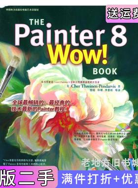 二手正版THEPainter8WowBook附/电脑平面设计系列THEPainter8Wow!Book美特赖因恩-彭达维斯杨聪中国电力出版社