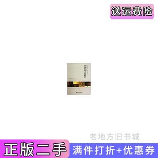 二手正版中国传统文化概论第2版第二版张万红汪沛张天德北京师范大学出版社