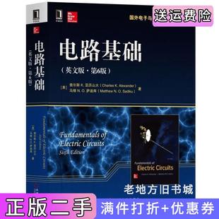 二手正版电路基础英文版·第6版第六版查尔斯K.亚历山大机械工业出版社