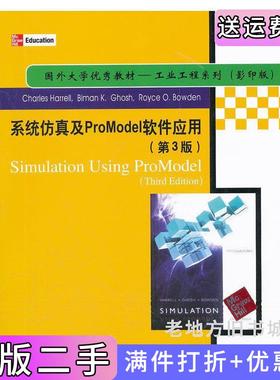 二手正版系统仿真及ProModel软件应用-第3版第三版哈勒尔清华大学出版社