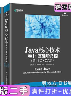 二手正版Java核心技术卷I基础知识第11版第十一版英文版上下册[美]凯·S.霍斯特曼CayS.Horstmann人民邮电出版社