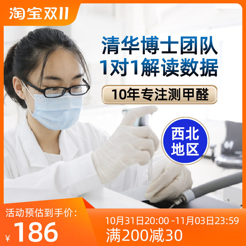 水木蓝西安CMA甲醛检测上门专业测甲醛室内CMA空气质量检测怎么样,好用不?