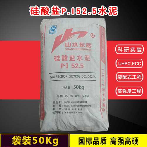 山水高强度水泥基准水泥