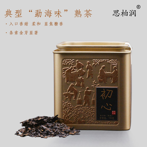 思柏润【初心-熟茶】金芽熟茶云南普洱熟茶发酵茶勐海味熟普解块