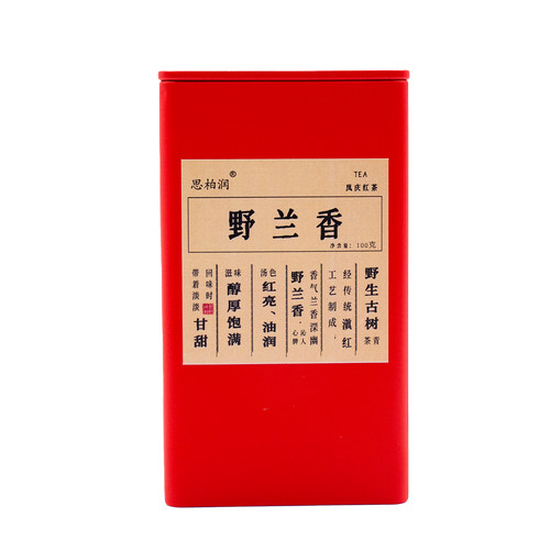 思柏润·云南凤庆滇红茶野兰香红茶高香红茶滇红核心产区100克/罐