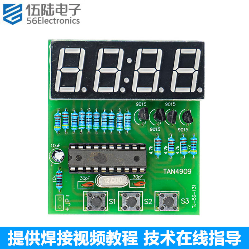 4位数字电子钟套件数码管单片机四位时钟制作焊接练习TJ-56-131使用感如何?