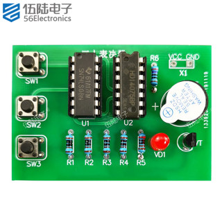 三人表决器焊接套件3人表决投票器电子制作组装DIY散件TJ-56-389