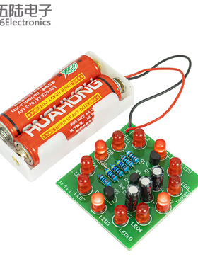 12只LED循环灯DIY电子套件教学实训流水灯趣味焊接散件TJ-56-1