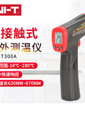 测温仪工业 UT300A UT300S 小巧激光手持式红外线 优利德