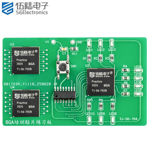 BGA芯片培训教学实验套件