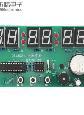 DS1302时钟电子焊接套件六位数字钟6位LED时钟DIY散件TJ-56-165