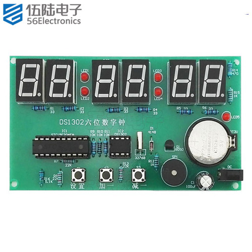 diy电子数字钟6位套件