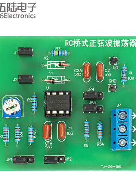 RC桥式正弦波振荡器电路套件UA741电子实训焊接电路板TJ-56-661