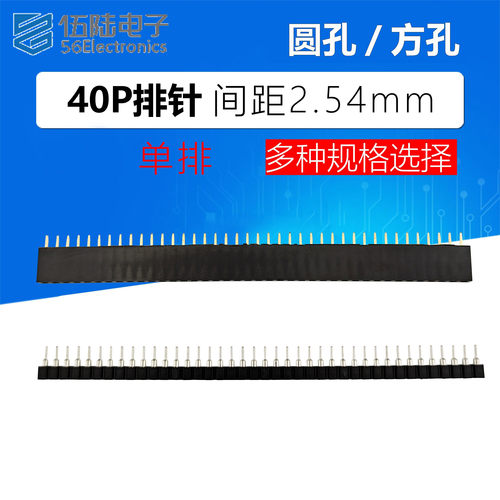 单排母座圆孔座40脚距