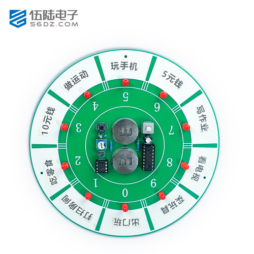 伍陆电子幸运转盘套件