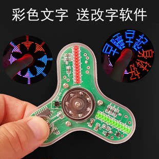 LED三葉指尖陀螺DIY電子套件透明亞克力外殼焊接電路板TJ 271A