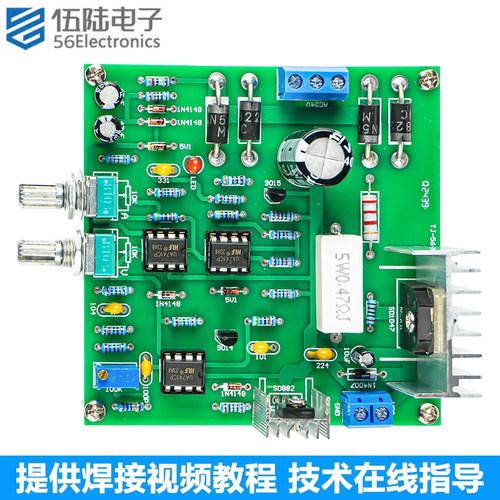 稳压电源DIY伍陆电子套件焊接