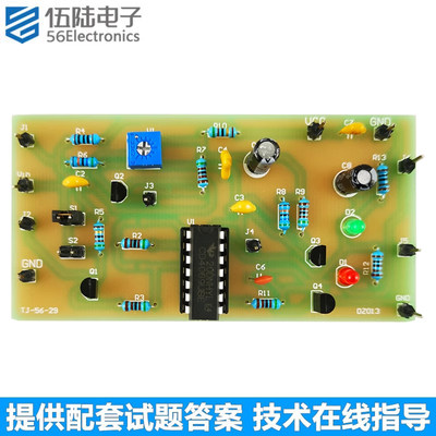 2013江苏省对口单招电子技能套件