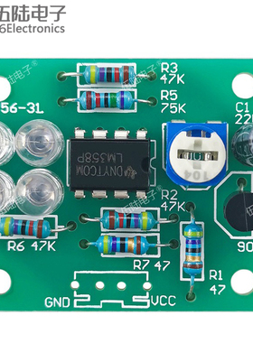 LM358呼吸灯套件趣味焊接练习闪烁灯DIY电子制作组装散件TJ-56-31