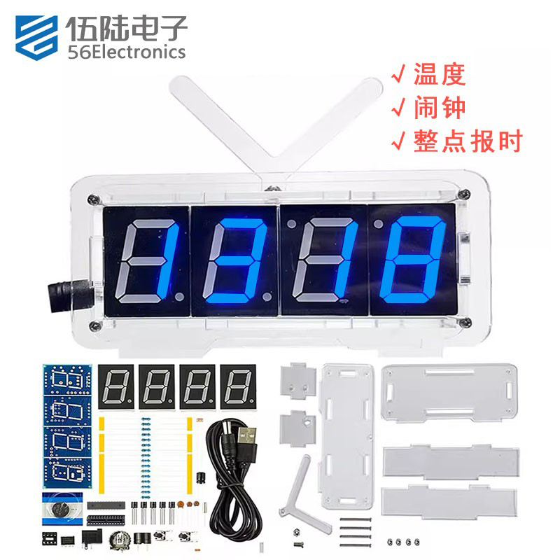 单片机数字时钟套件光控闹铃整点报时电子焊接制作散件TJ-56-538A