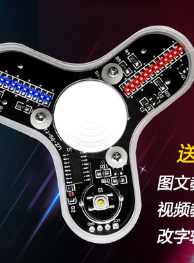 led指尖陀螺三叶透明发光显字
