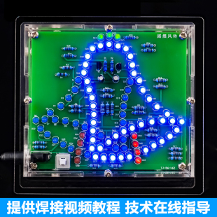 162 LED灯摇摆风铃套件电工电子制作DIY装 配焊接练习电路板TJ