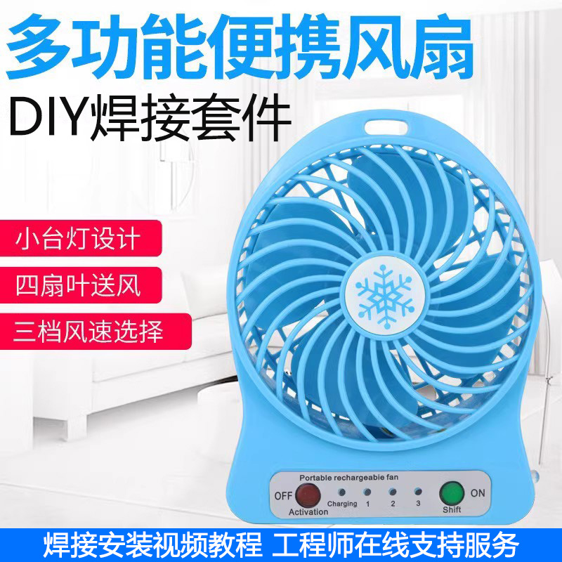三档调速迷你焊接练习套件diy