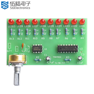 十路NE555 117 CD4017流水灯焊接电路板DIY散件电子制作套件TJ