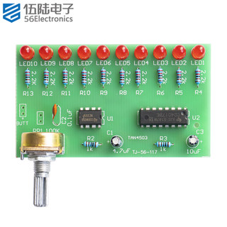 十路NE555+CD4017流水灯焊接电路板DIY散件电子制作套件TJ-56-117