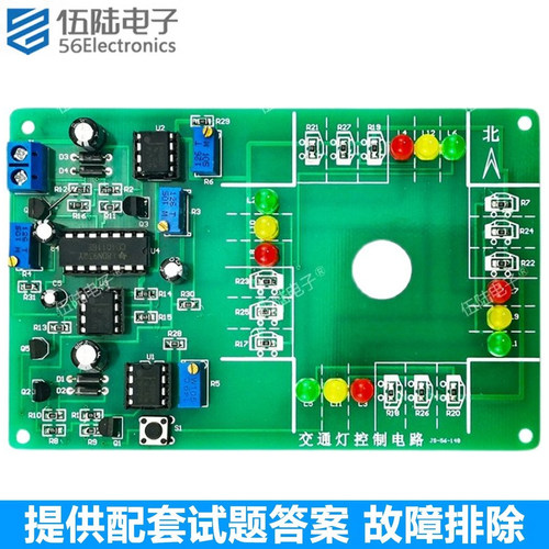 交通灯控制电路套件装调应用技能