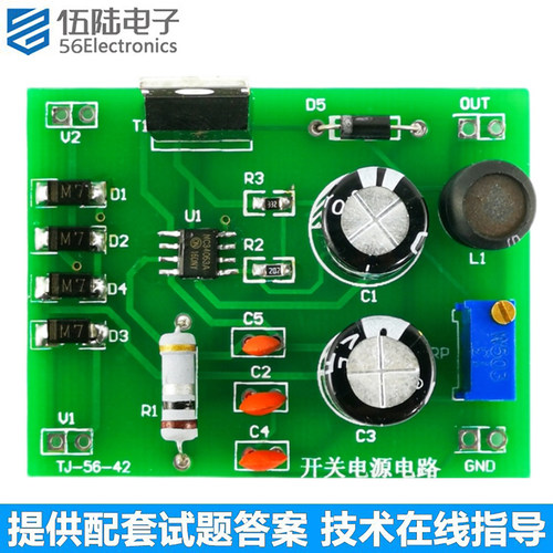 技能实训焊接套件教学电子diy