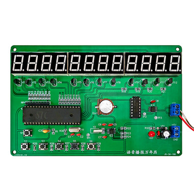语音播报万年历竞赛套件江苏技能大赛电子电路装调应用JS-56-18u.