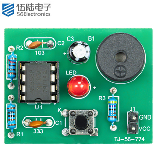 模拟发报机电路科学实验小制作电子DIY教学实训焊接套件TJ-56-774