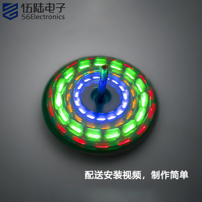 桌面led旋转陀螺DIY套件焊接练习