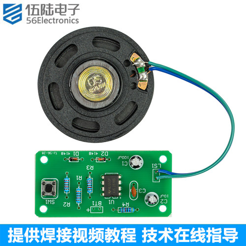 ne555叮咚门铃套件变音电工
