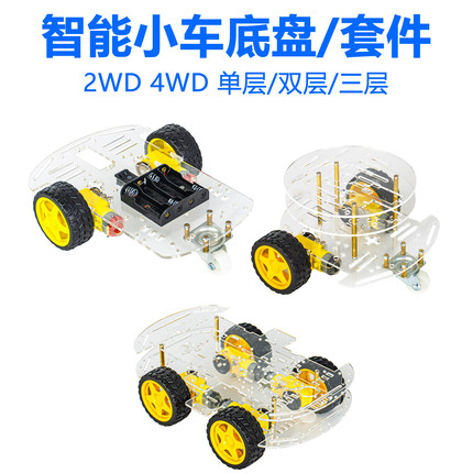 STM32智能小车双层底盘4WD电子四轮驱车测速寻迹循迹WIFI动套件