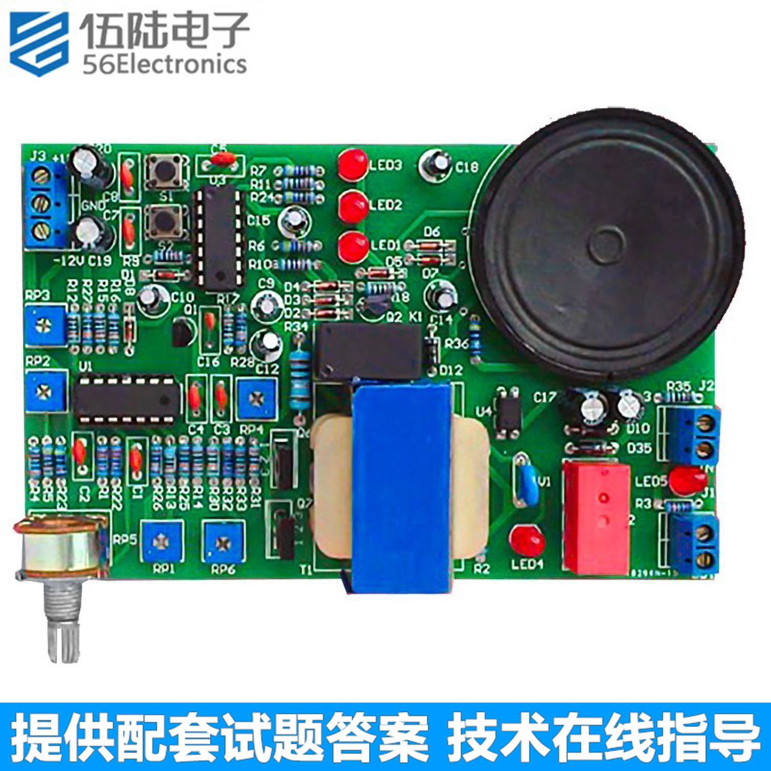 简易ups不间断电源竞赛套件