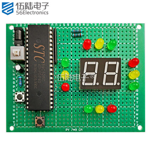 简易交通灯套件单片机洞洞