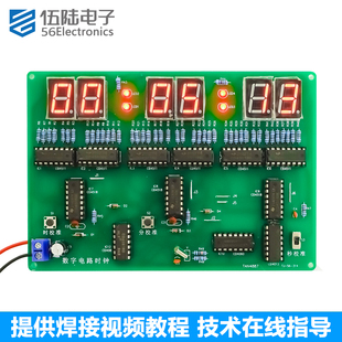 数字电路时钟套件六位电子钟DIY制作焊接实训练习散件TJ 314