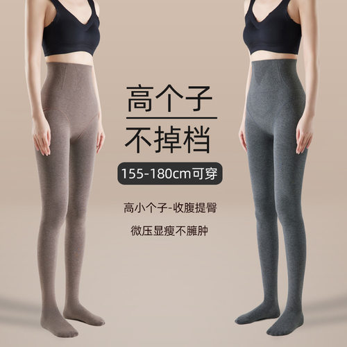 高个子加长伪娘变装打底裤3d蜜桃臀秋冬加厚女装大佬丝袜外穿高腰