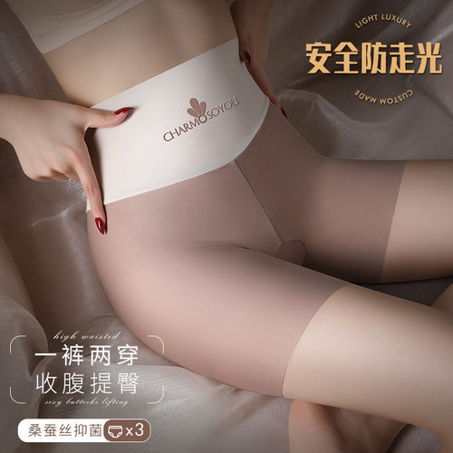 冰丝韵梦兰高腰86339女