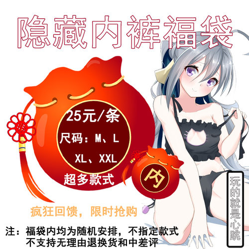 cos男士变装花纹三角裤
