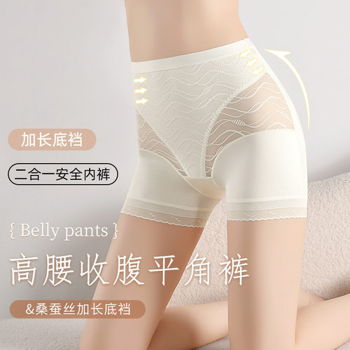 性感平角收腹提臀伪娘cd变装裤无痕舒适女装大佬内裤蕾丝安全裤子