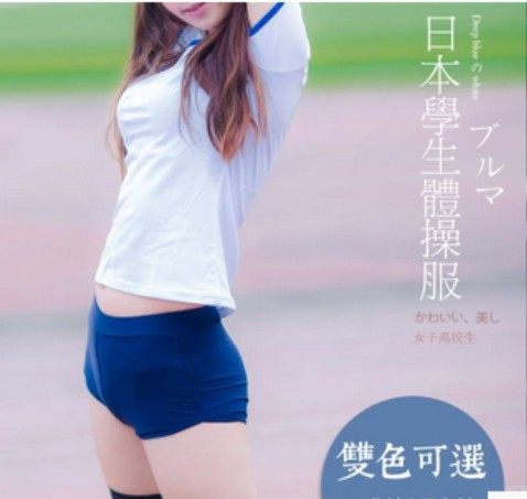日系学生体操服高校运动服软妹伪娘cosplay妖狐X仆女装大佬男套装