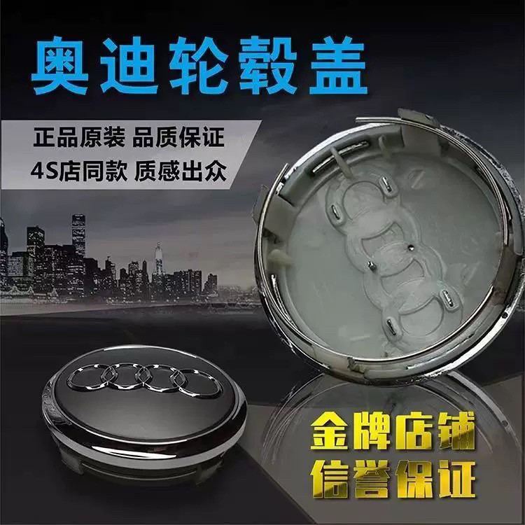 18-24新款奥迪轮毂中心盖
