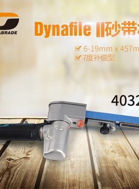 【原装】美国丹纳布雷40320气动砂带机 汽车家具打磨机