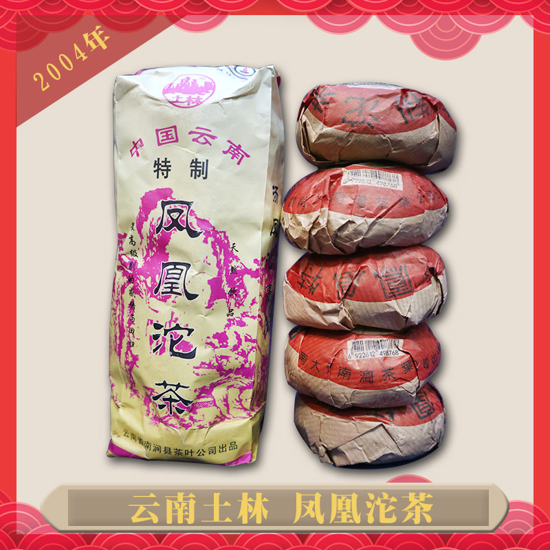 土林凤凰紧压沱茶云南普洱茶烟香