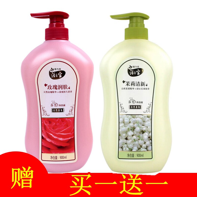 买一送隆力奇浴之宝玫瑰茉莉玫瑰